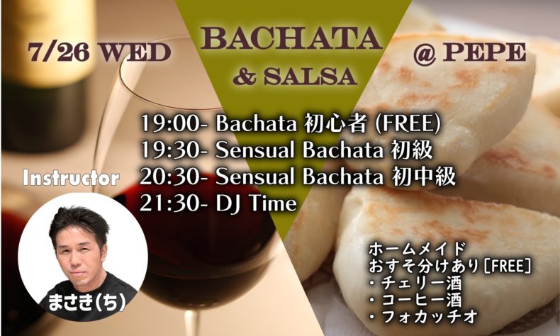 7/26(水)　PEPE Bachata & Salsa Social
