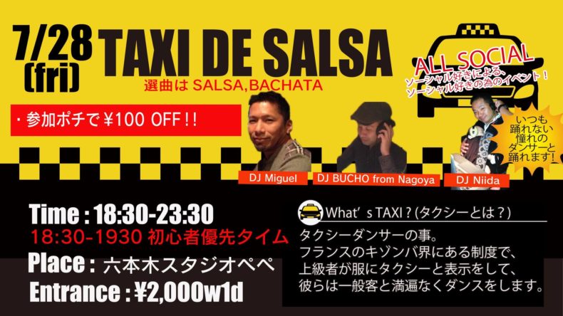 7/28(金)　TAXI DE SALSA Guest DJ Miguel & DJ BUCHO