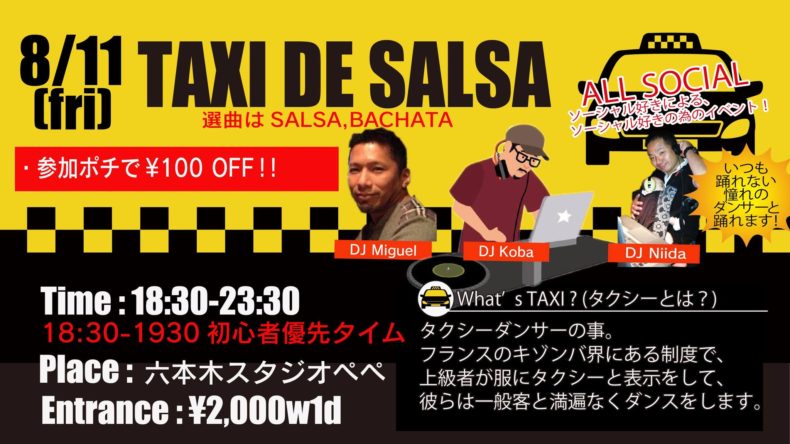 8/11(金)　TAXI DE SALSA Guest DJ Miguel & DJ Koba