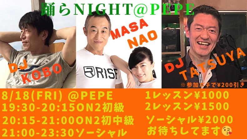 8/18(金)　NaoMasa踊らNight