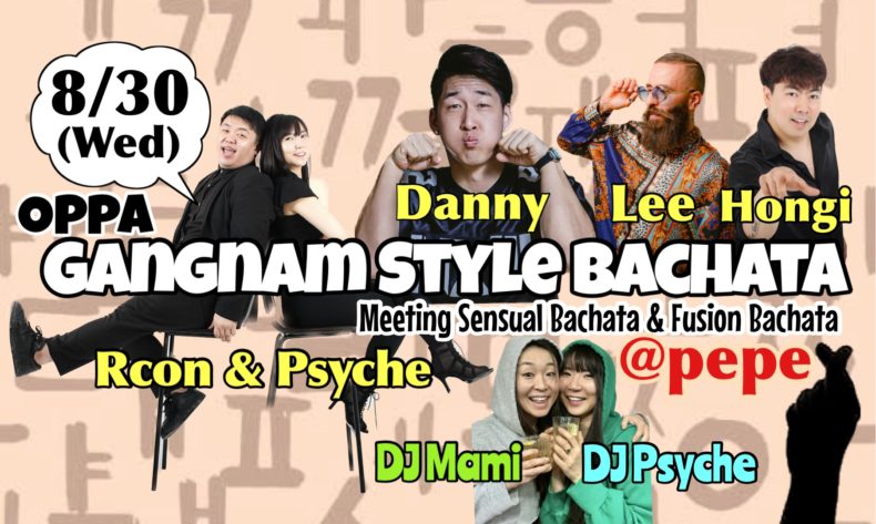 8/30(水)　Oppa Gangnam Style Bachata