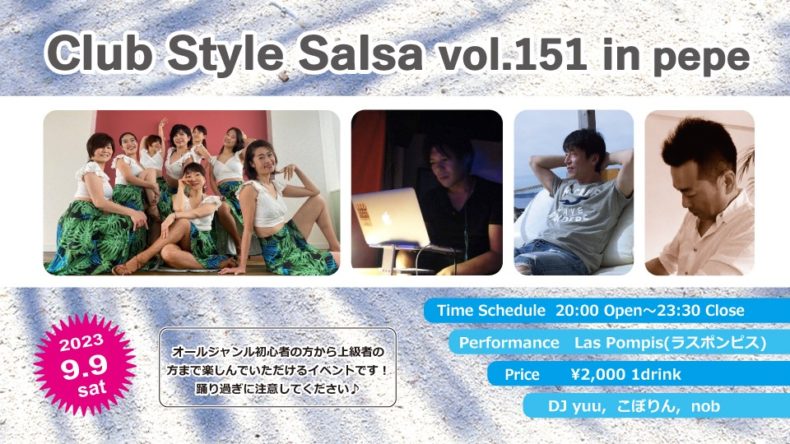 9/9(土)　Club Style Salsa Vol.151