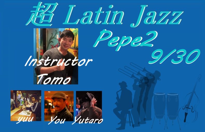 9/30(土)　超Latin Jazz @Pepe2