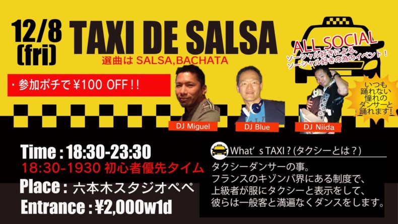 12/8(金)　Taxi De Salsa Guest DJ Miguel& Blue