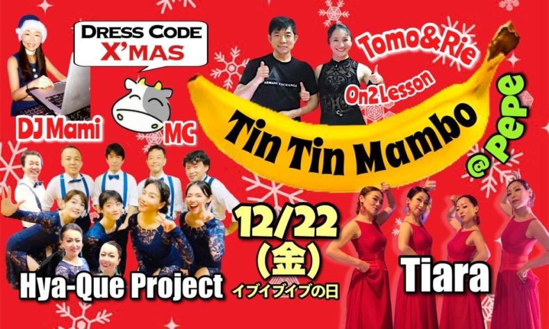 12/22(金)　Tin Tin Mambo