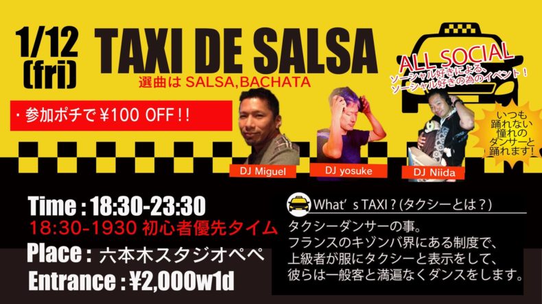1/12(金)　TAXI DE SALSA Guest DJ Miguel & DJ Blue