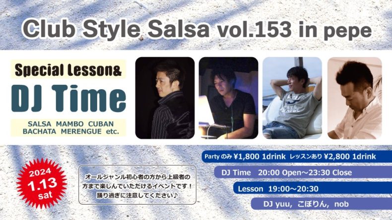 1/13(土)　Club Style Salsa Vol.153 in PePe