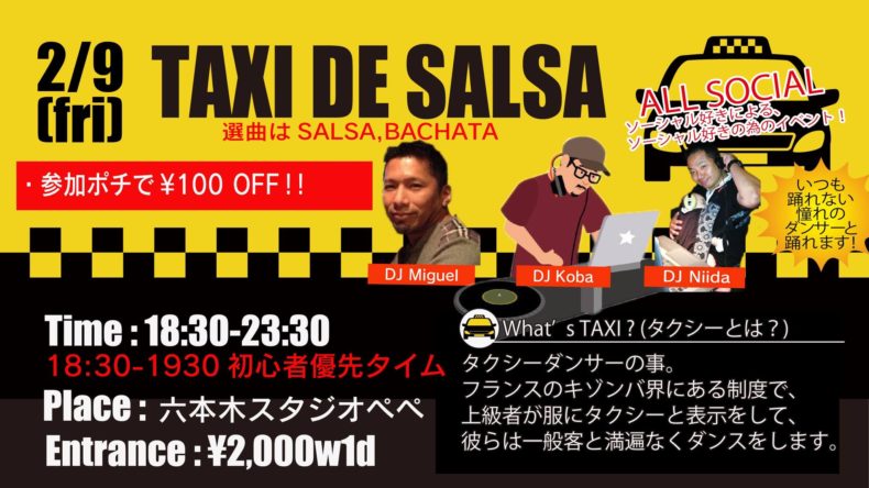 2/9(金)　TAXI DE SALSA Guest DJ Miguel & DJ Koba