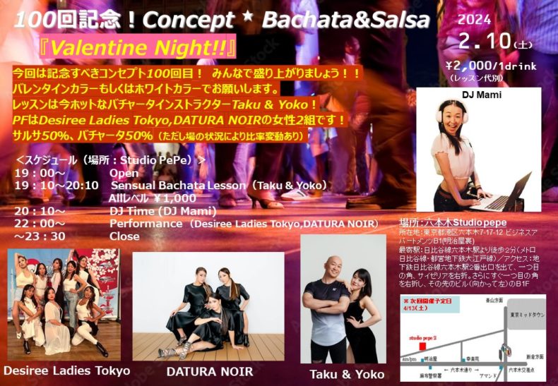 2/10(土)　100回記念！Concept ★ Bachata&Salsa!
