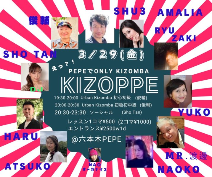 3/29(金)　Kizoppe @pepe 「えっ⁈pepeでonly Kizomba」