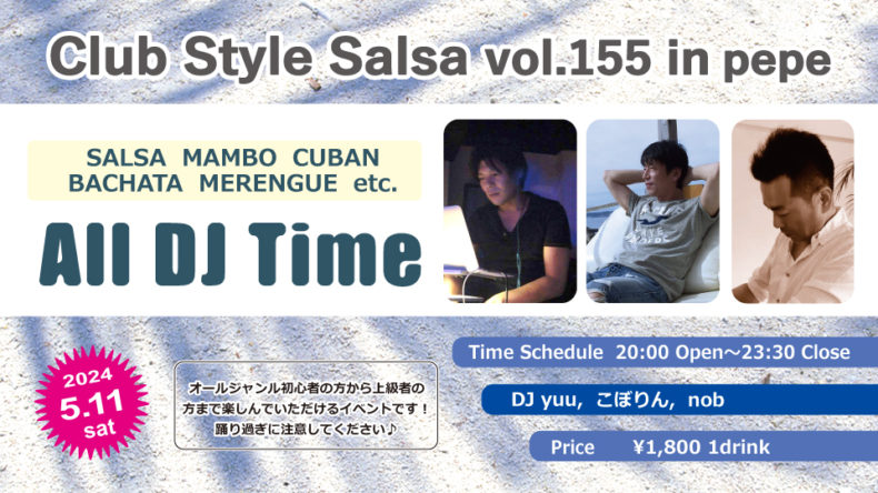 5/11(土)　Club Style Salsa Vol.155 in PePe