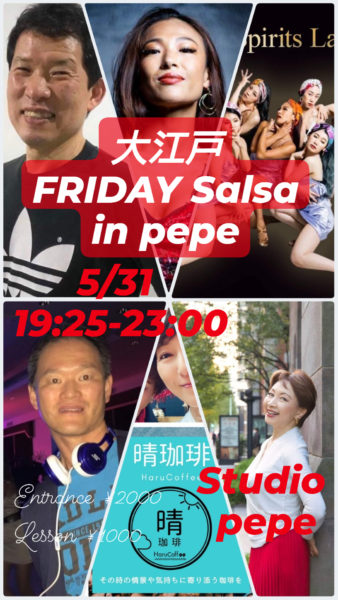 5/31(金)　大江戸★FRIDAY Salsa in pepe 〜番外編 〜