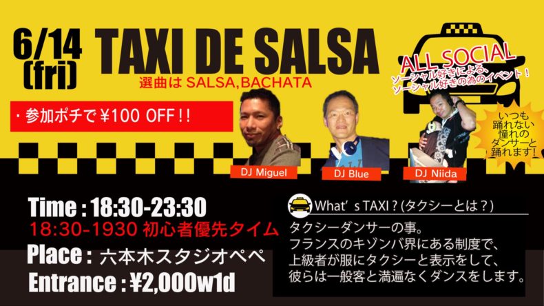 6/14(金)　TAXI DE SALSA Guest DJ Miguel & DJ Blue
