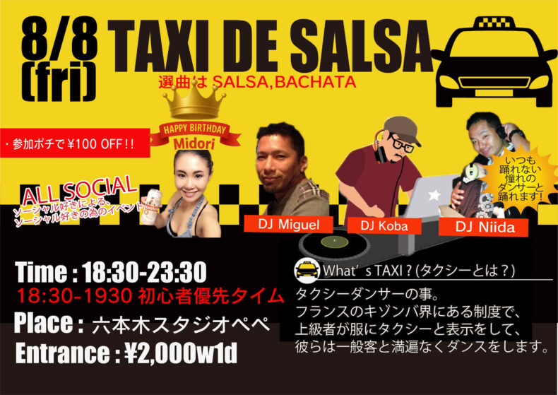 8/8(金)　TAXI DE SALSA Guest DJ Miguel & DJ Koba