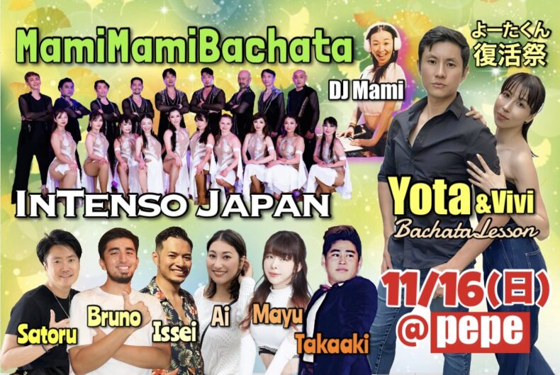 11/16(日) Mami Mami Bachata 11/16(日) Mami Mami Bachata