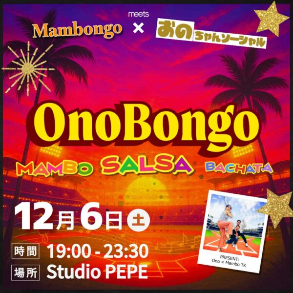 12/6(土)　♫ ONO BONGO ♫