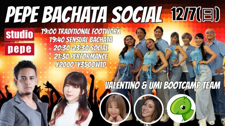12/7(日) PEPE BACHATA SOCIAL 12/7(日) PEPE BACHATA SOCIAL