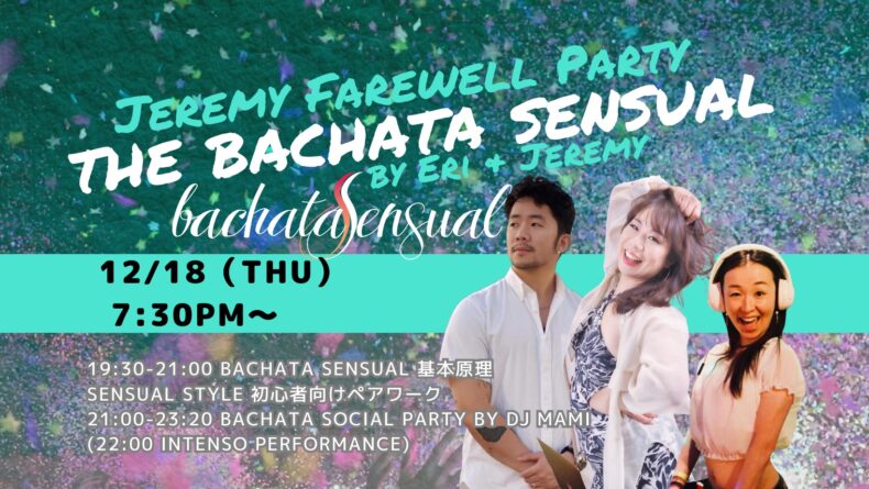 12/18(木) 🎵💫ありがとうJeremy Farewell Party💫🎵 12/18(木) 🎵💫ありがとうJeremy Farewell Party💫🎵