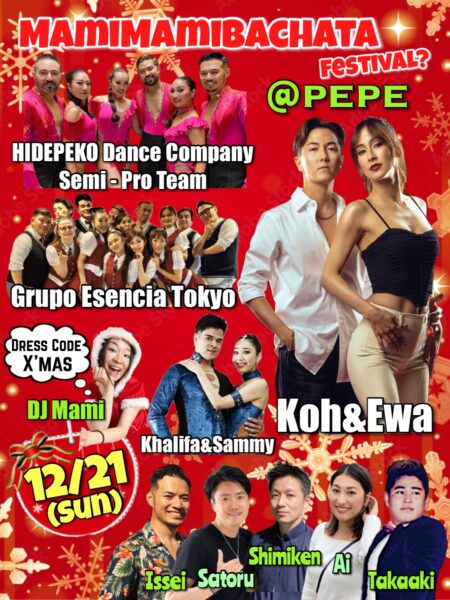 12/21(日)　Mami Mami Bachata