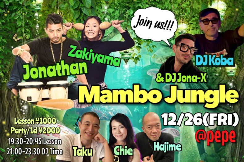 12/26(金)　Mambo Jungle