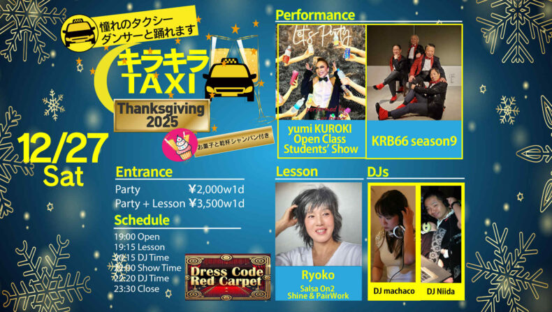 12/27(土)　キラキラTAXI Thanksgiving 2024