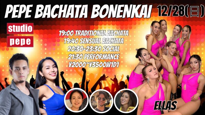 12/28(日)　PEPE BACHATA BONENKAI