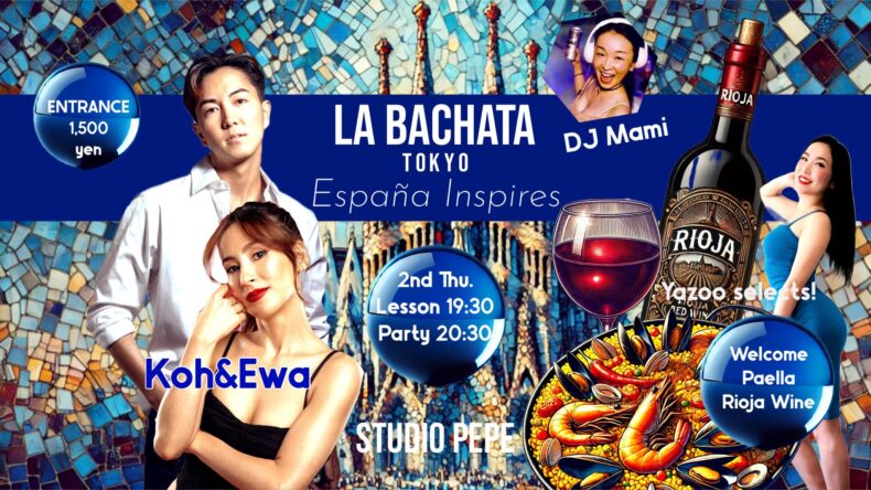 12/11(木)　✨💰ｺｽﾊﾟ最強🥘🍷本格こだわりｲﾍﾞﾝﾄ🐃LaBachata España inspires@PePe