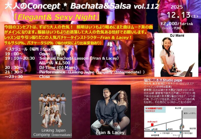 12/13(土)　Concept ★ Bachata&Salsa 『Elegant& Sexy Night!』　vol.112