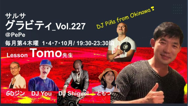 1/22(木)　サルサ グラビティ＠PePe / Salsa Gravity at PePe