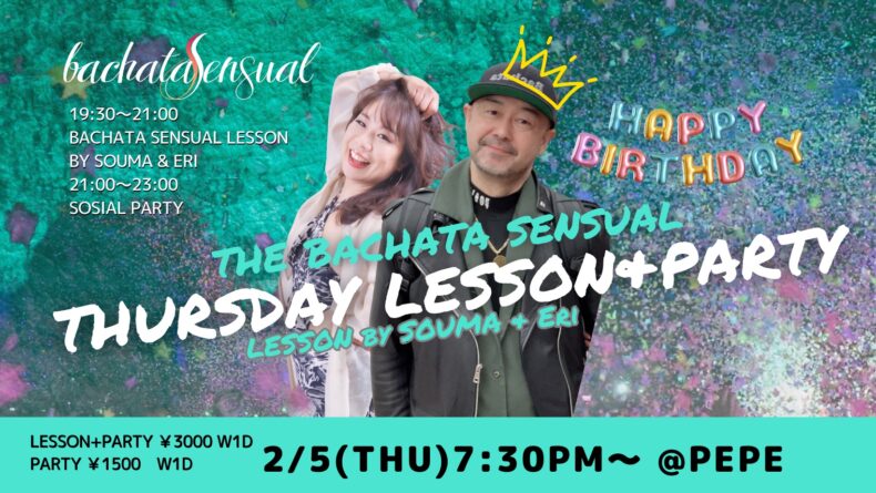 2/5(木)　🎵💫The Bachata Sensual Thursday Lesson&Party💫🎵SoumaさんBirthday Party開催