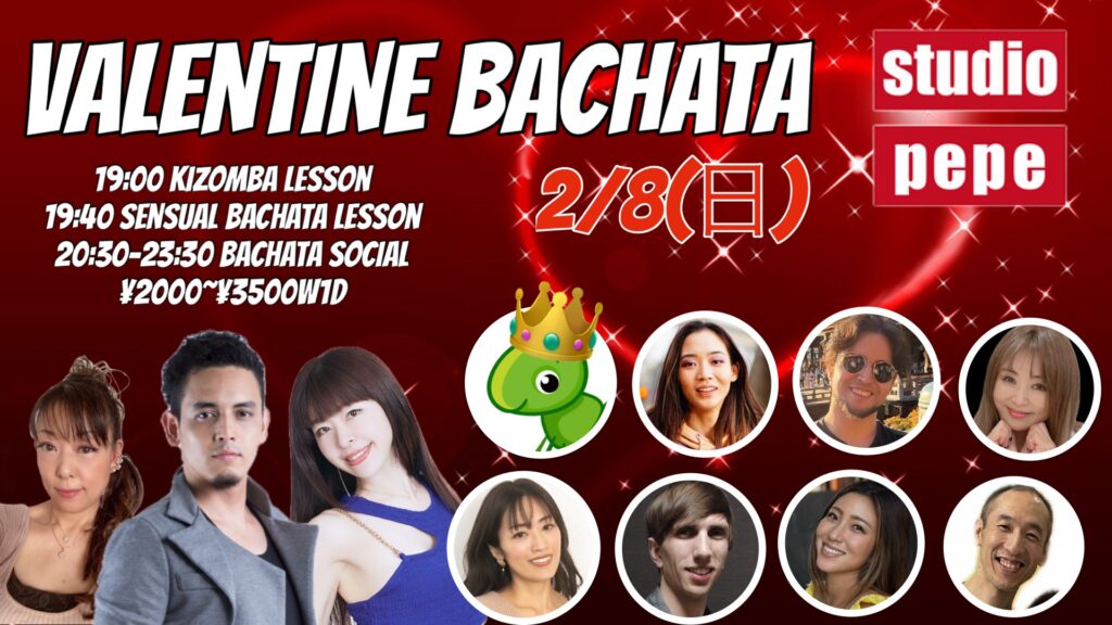 2/8(日)　VALENTINE BACHATA