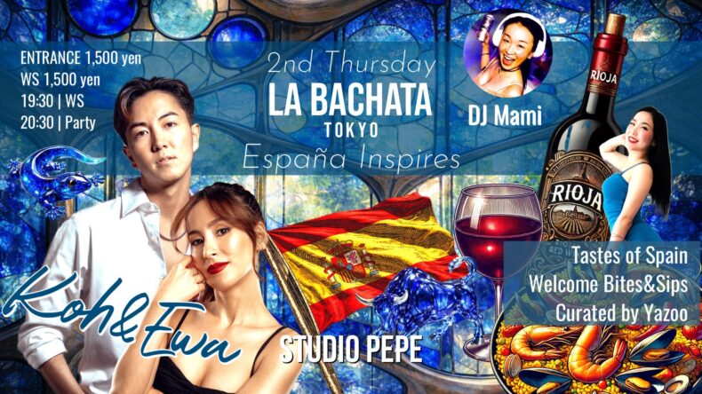 2/12(木)　🇪🇸本格こだわりイベント✨La Bachata España inspires🇪🇸2nd Thu.