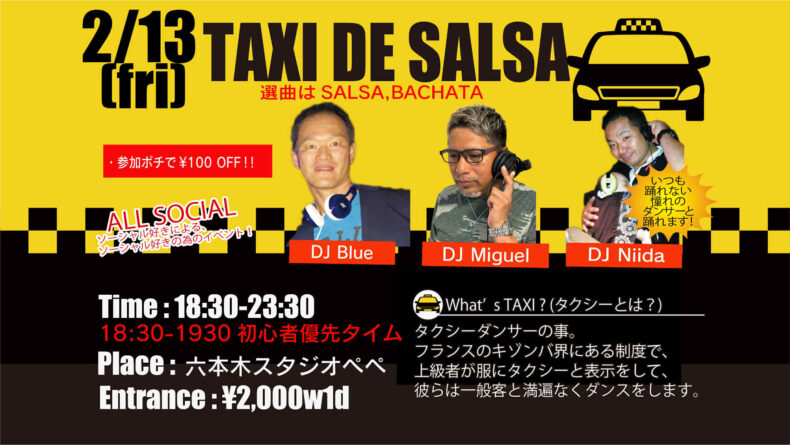 2/13(金)　TAXI DE SALSA Guest DJ Miguel & DJ Blue
