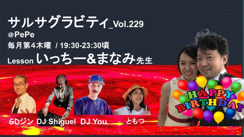 3/26(木)　サルサ グラビティ＠PePe / Salsa Gravity at PePe