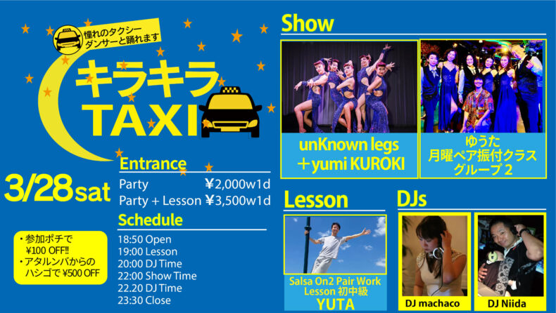 3/28(土)　キラキラTAXI Guest DJ macho