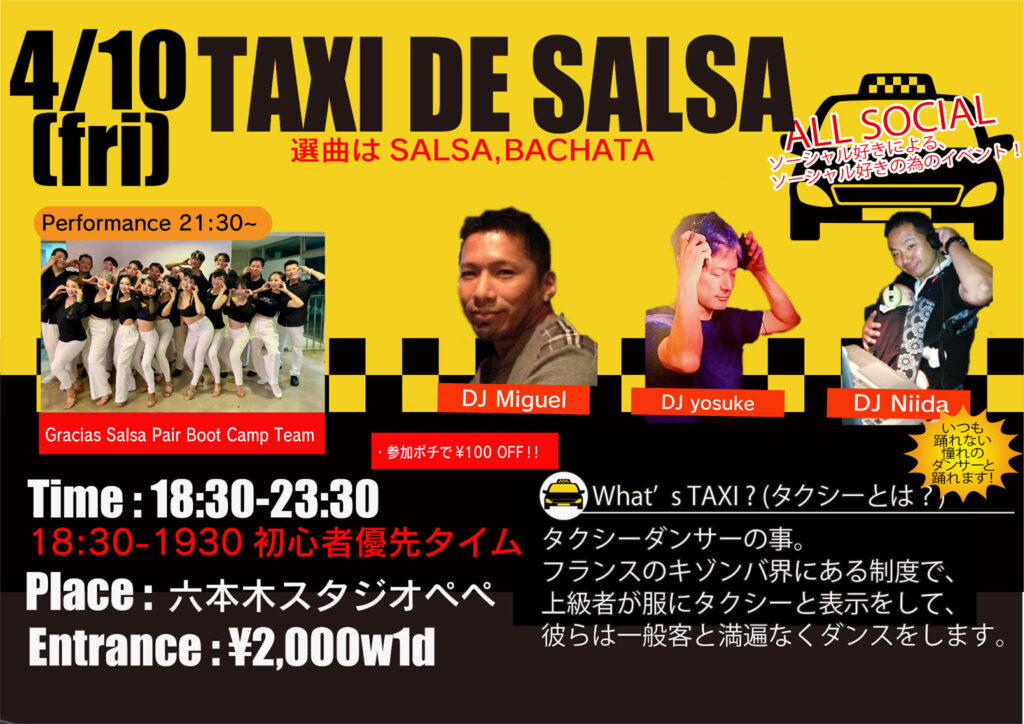 4/10(金)　TAXI DE SALSA Guest DJ Miguel  & Yosuke
