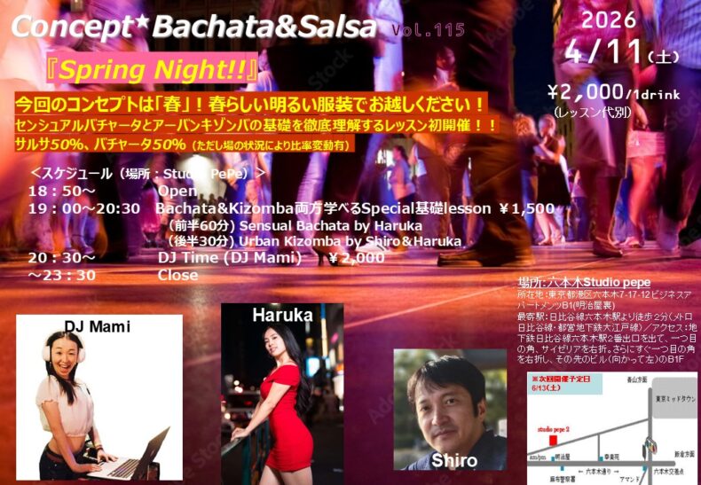 4/11(土)　Concept ★ Bachata&Salsa vol.115『Spring Night!!』