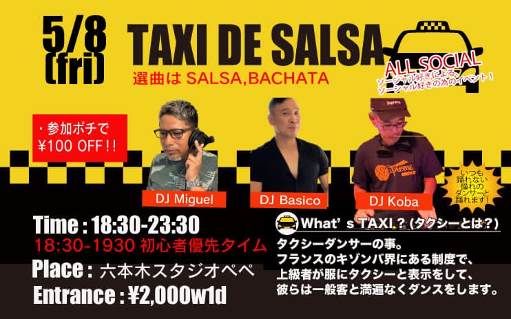 5/8(金)　TAXI DE SALSA Guest DJ Basico, Miguel & Koba