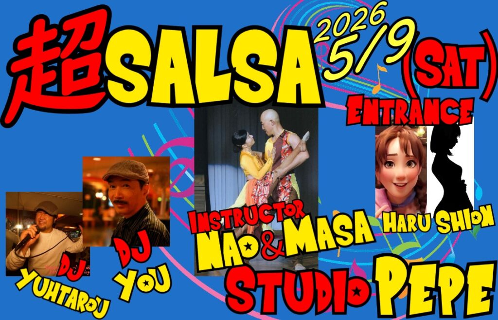 超SALSA
