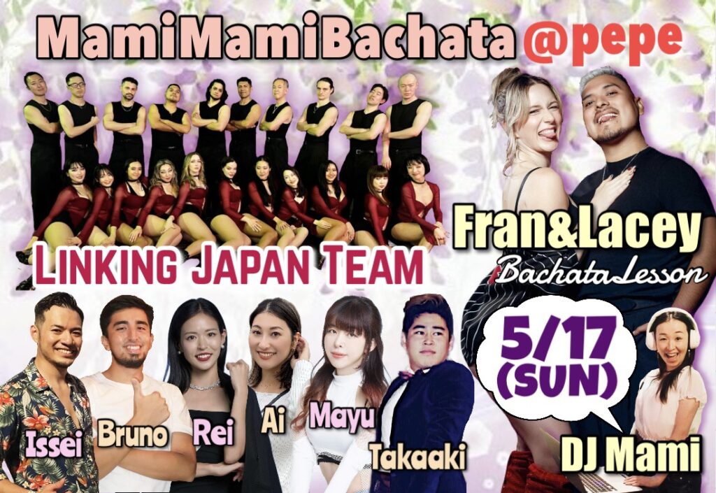 5/17(日)　Mami Mami Bachata