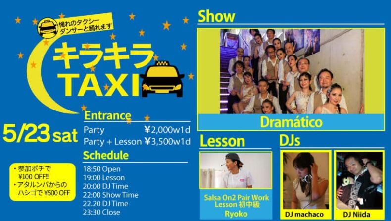5/23(土) キラキラTAXI Guest DJ macho 5/23(土) キラキラTAXI Guest DJ macho