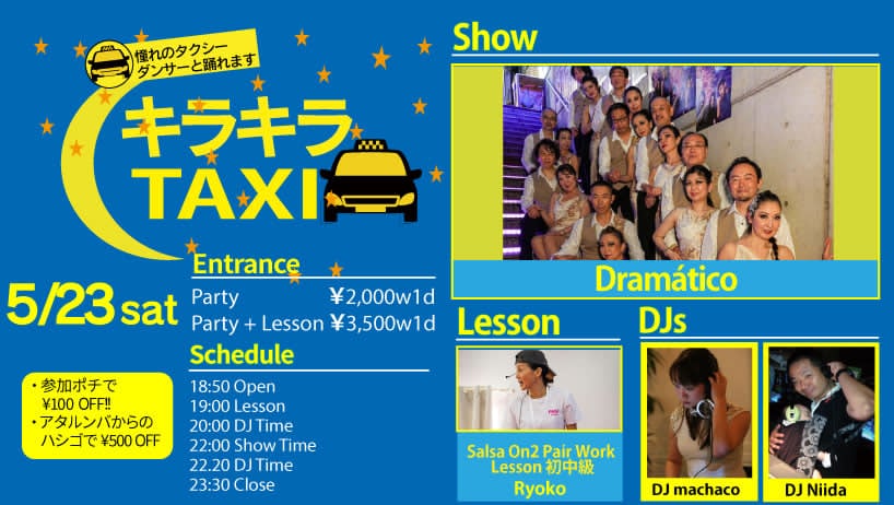 5/23(土)　キラキラTAXI Guest DJ macho