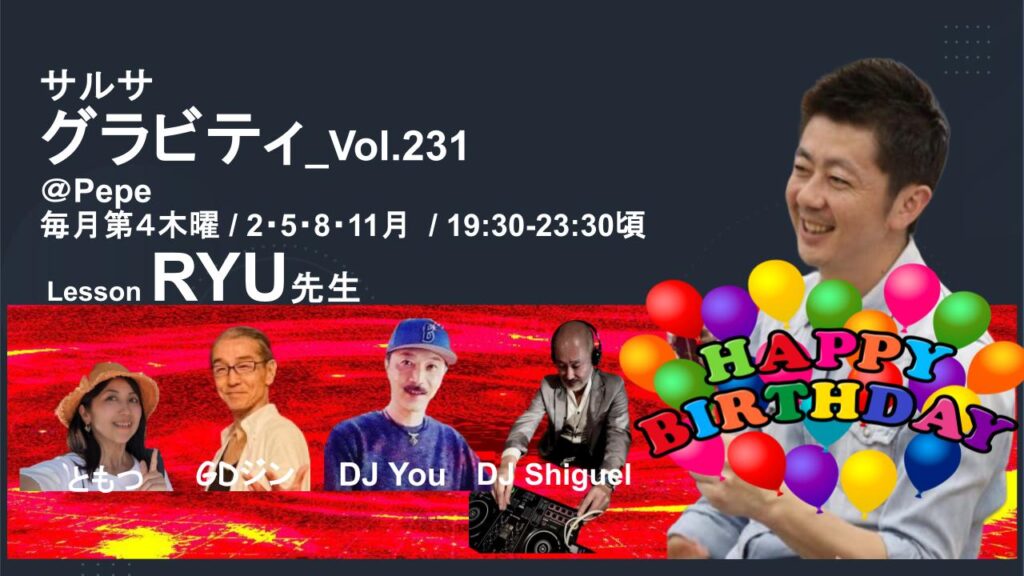 5/28(木)　サルサ グラビティ＠PePe / Salsa Gravity at PePe