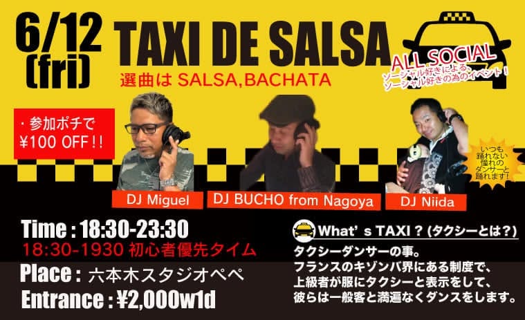 6/12(金)　TAXI DE SALSA Guest DJ Miguel & Bucho
