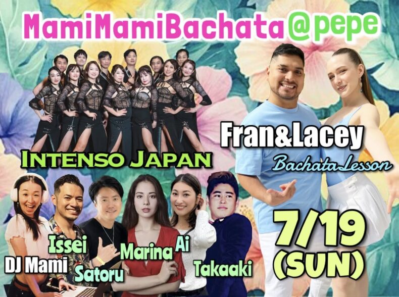 7/19(日) Mami Mami Bachata 7/19(日) Mami Mami Bachata