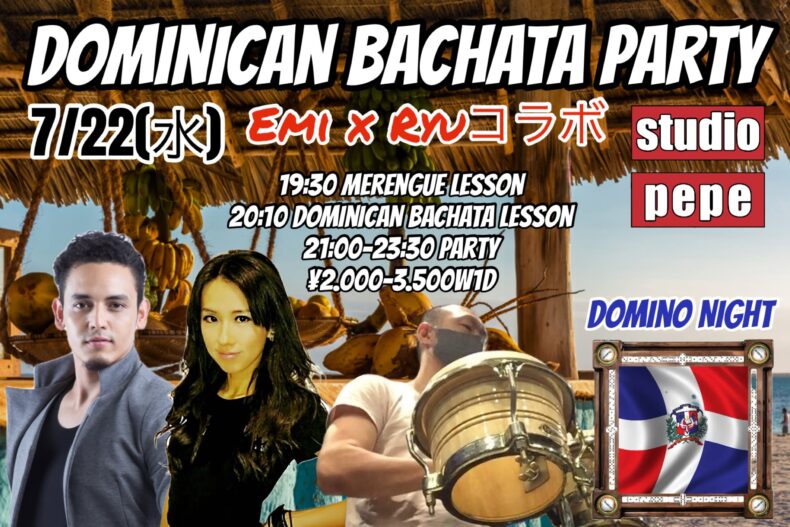 7/22(水)　RYU DOMINICAN BACHATA PARTY