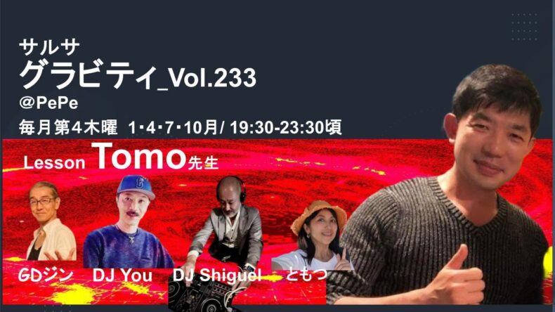 7/23(木)　サルサ グラビティ＠PePe / Salsa Gravity at PePe
