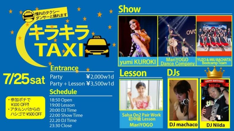 7/25(土)　キラキラTAXI Guest DJ machaco
