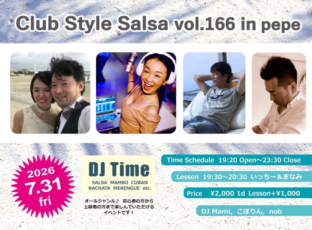 7/31(金)　Club Style Salsa Vol.166 in PePe