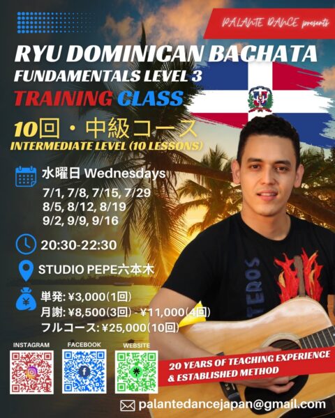 8/5(水) RYU DOMINICAN BACHATA TRAINING CLASS 8/5(水) RYU DOMINICAN BACHATA TRAINING CLASS